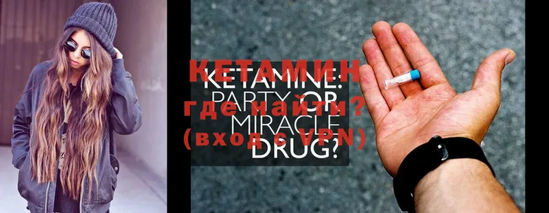 КЕТАМИН ketamine Малаховка