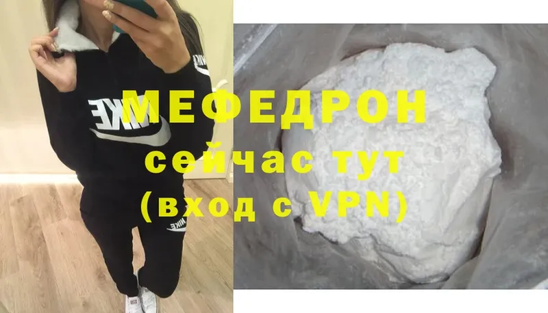 купить закладку  Малаховка  МЕФ mephedrone 