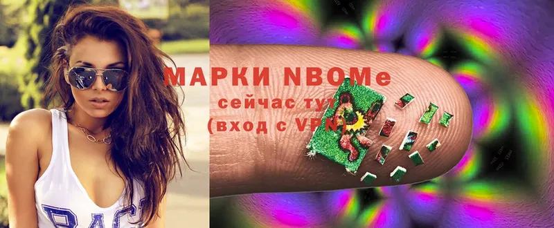 Марки NBOMe 1,8мг  Малаховка 